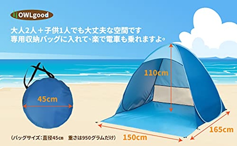 簡単ポップアップテント 5