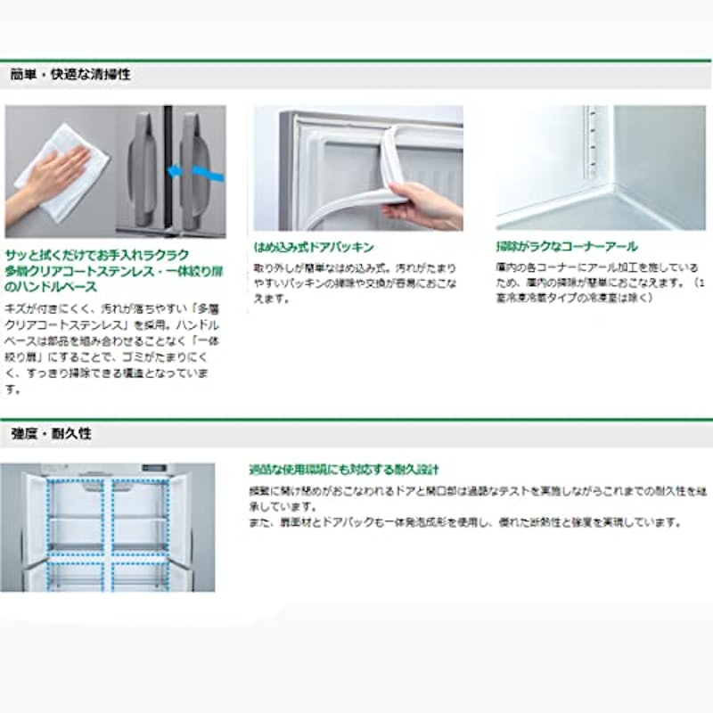 業務用冷凍冷蔵庫 4
