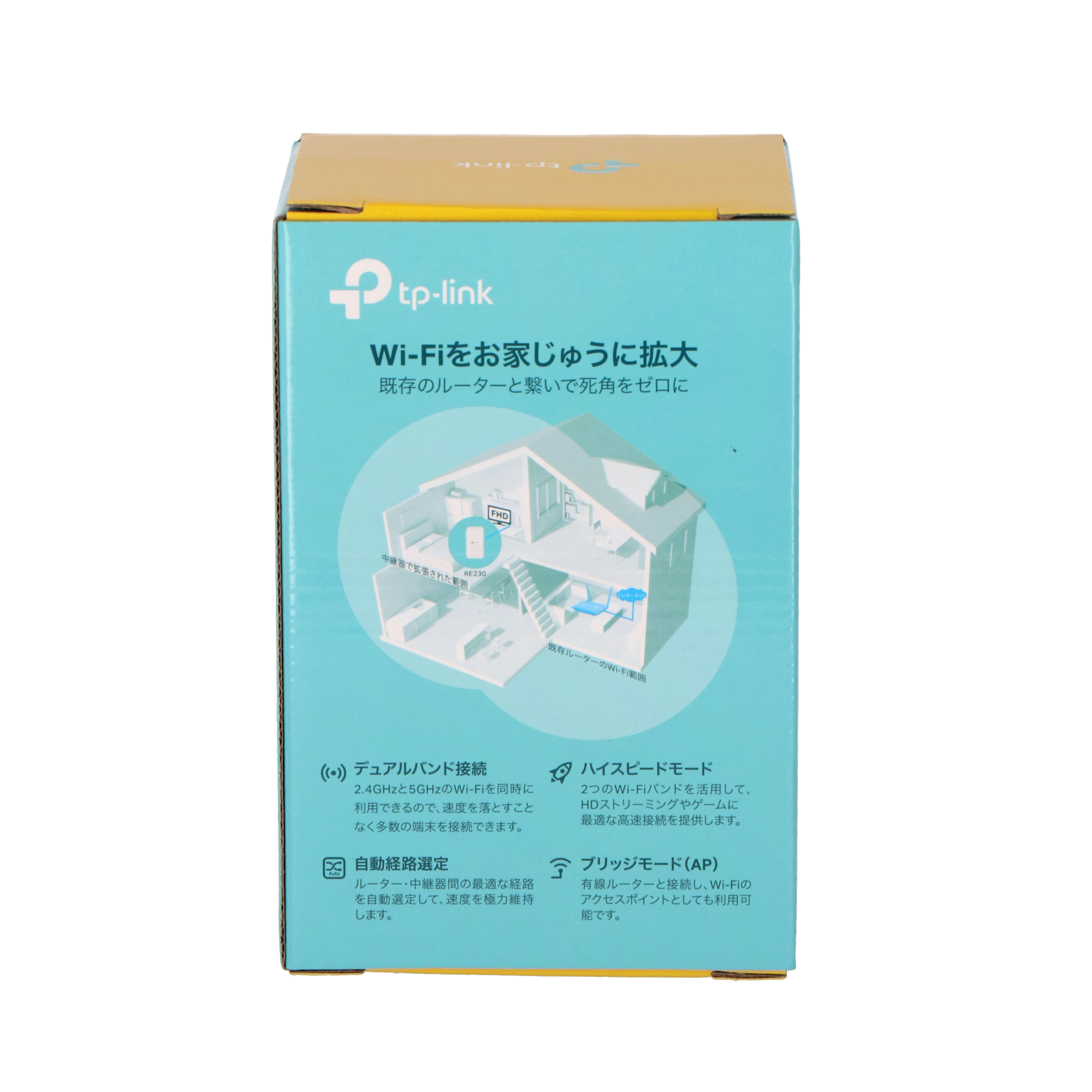 AC750 Wi-Fi中継器 7