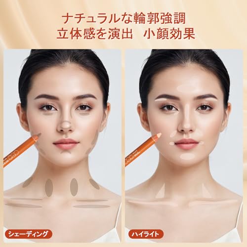 ハイライト シェーディング スティック 01 4