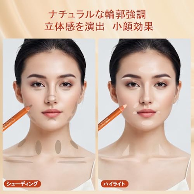 ハイライト シェーディング スティック 01 4