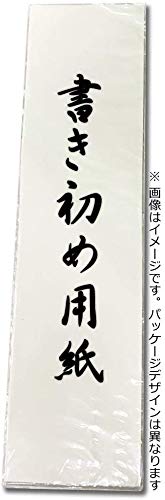 書初用紙 1