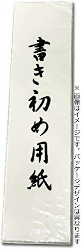 書初用紙 1