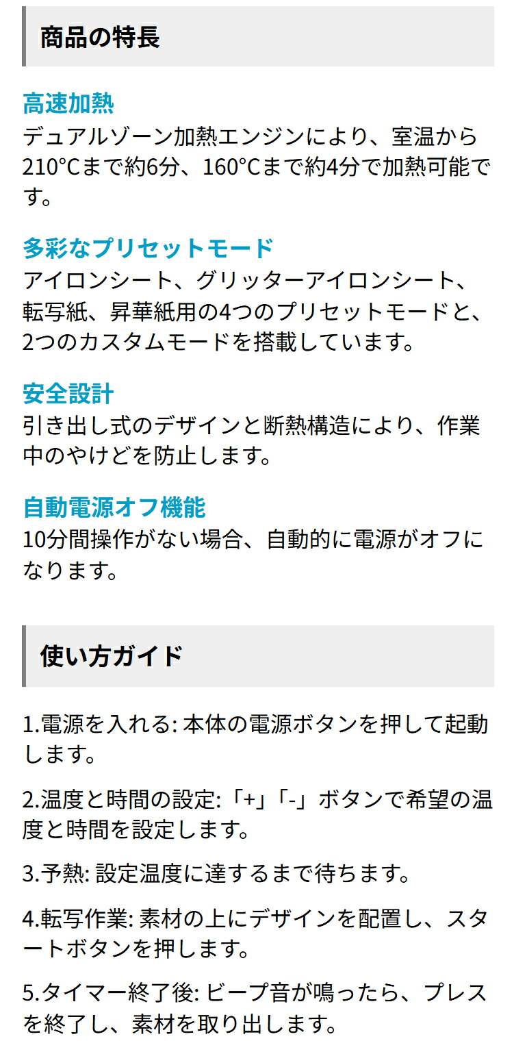 自動アイロンプレス機 パイン2 17