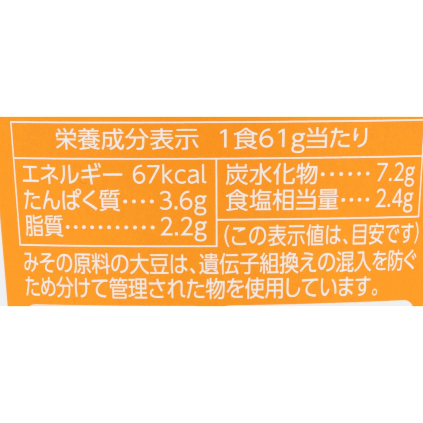 カップ料亭の味 とん汁  3