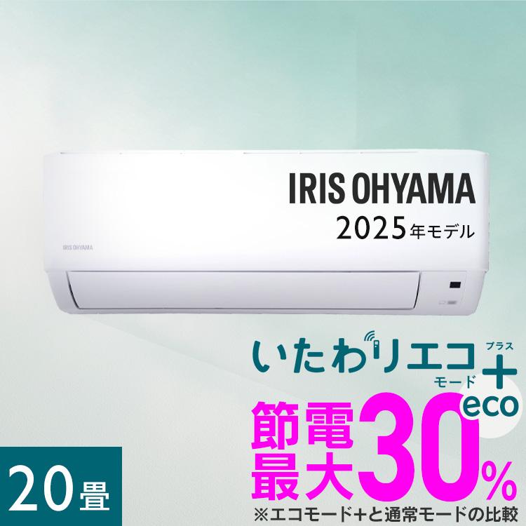 アイリスオーヤマのエアコンのおすすめ人気ランキング【2026年5月