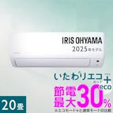 アイリスオーヤマのエアコンのおすすめ人気ランキング【2026年7月】 5