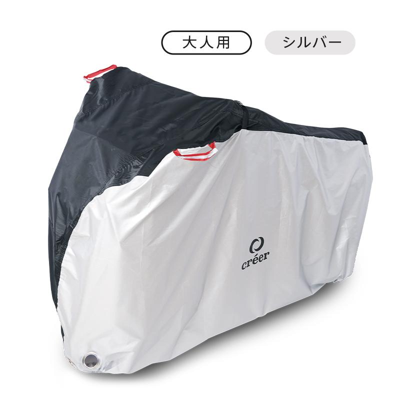 自転車カバー 2