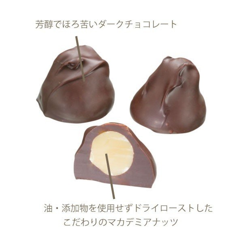 マカデミアナッツ チョコレートダークバー 2