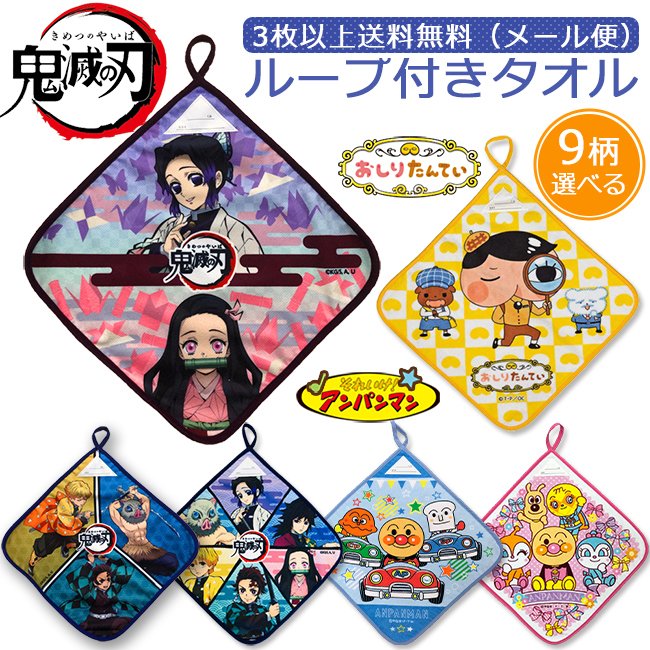 ループ付きハンドタオル 1