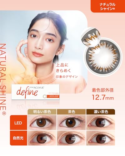 ディファイン モイスト ナチュラルシャイン 2