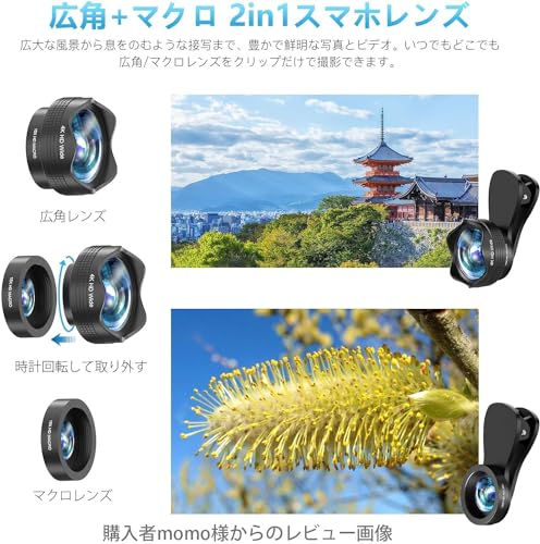 スマホ用カメラレンズ 2