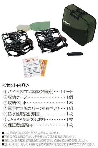 バイアスロン イージーフィット 7