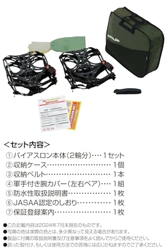 バイアスロン イージーフィット 7