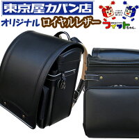 牛革製ランドセル 1