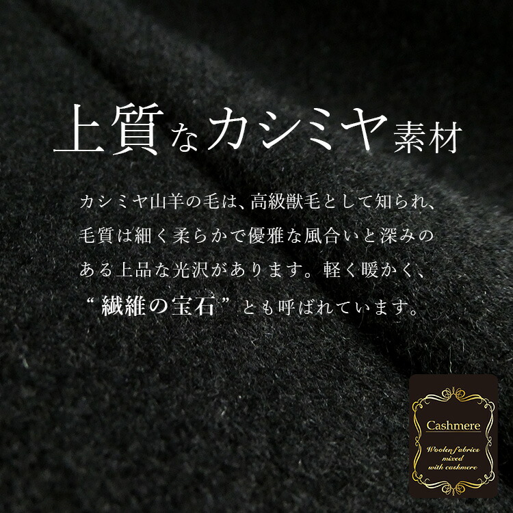 カシミヤウールコート 3