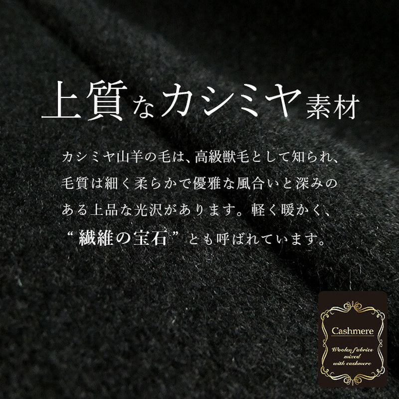 カシミヤウールコート 3