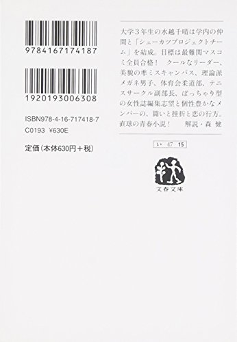 石田衣良の名作小説のおすすめ人気ランキング【2024年】 | マイベスト