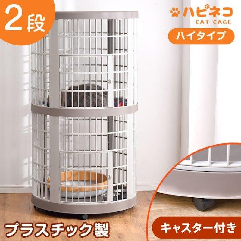 丸型 キャットケージ 2段 1