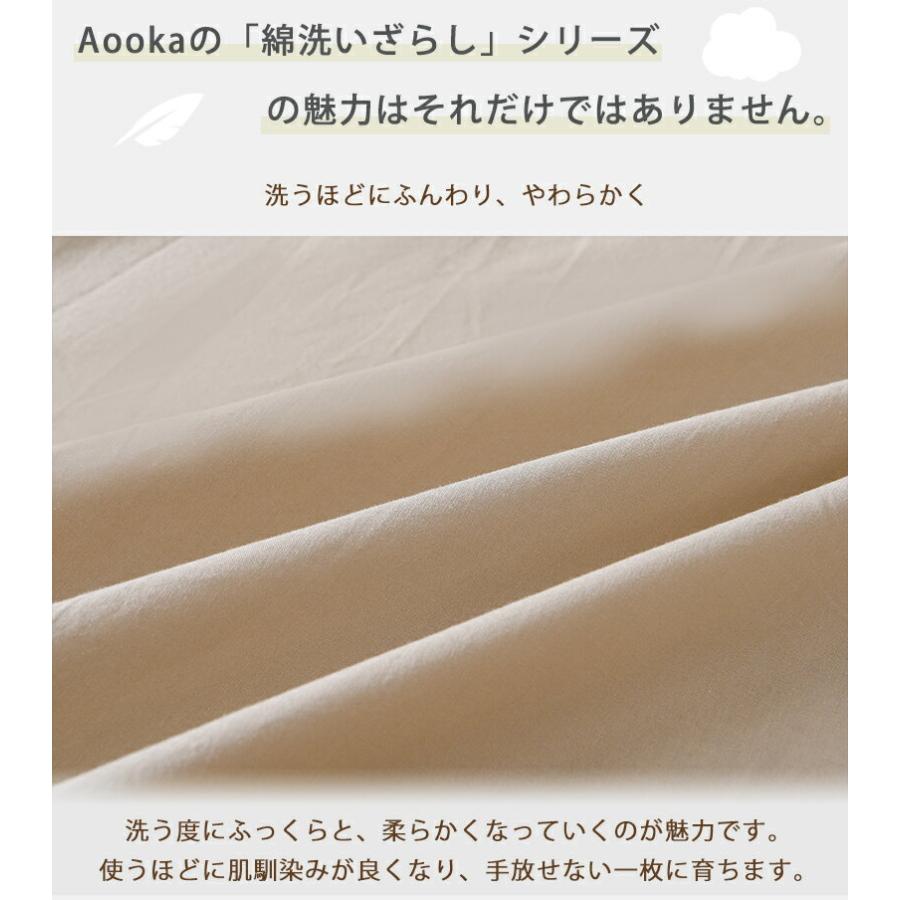 掛け布団カバー 3