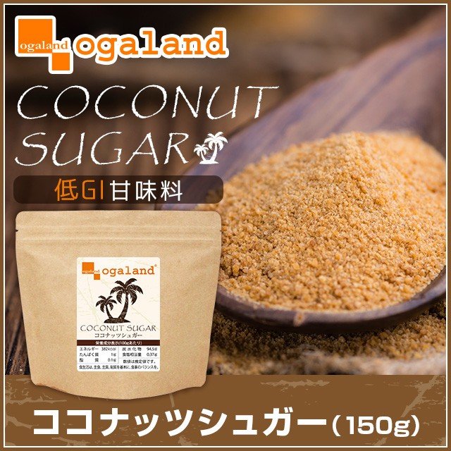 ココナッツシュガー 1
