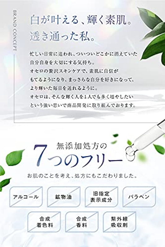 OTHELLO(オセロ) 日焼け止め 化粧下地 7