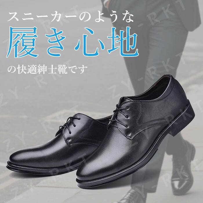 ビジネスシューズ 2