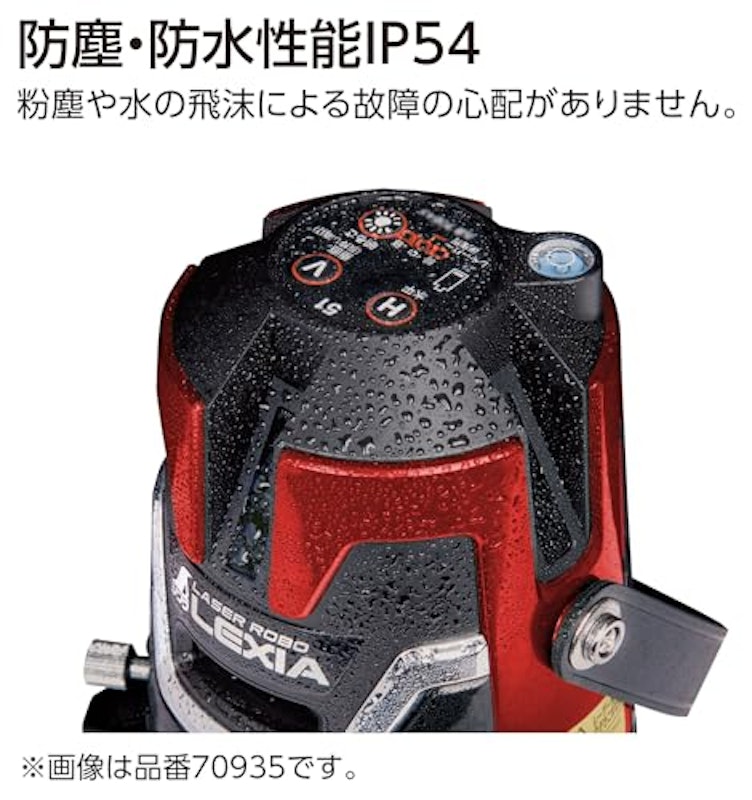 レーザーロボ LEXIA41 レッド 3