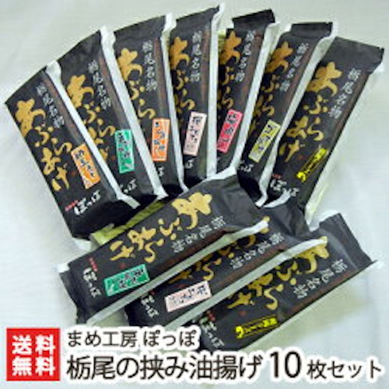 栃尾の挟み油揚げセット 1