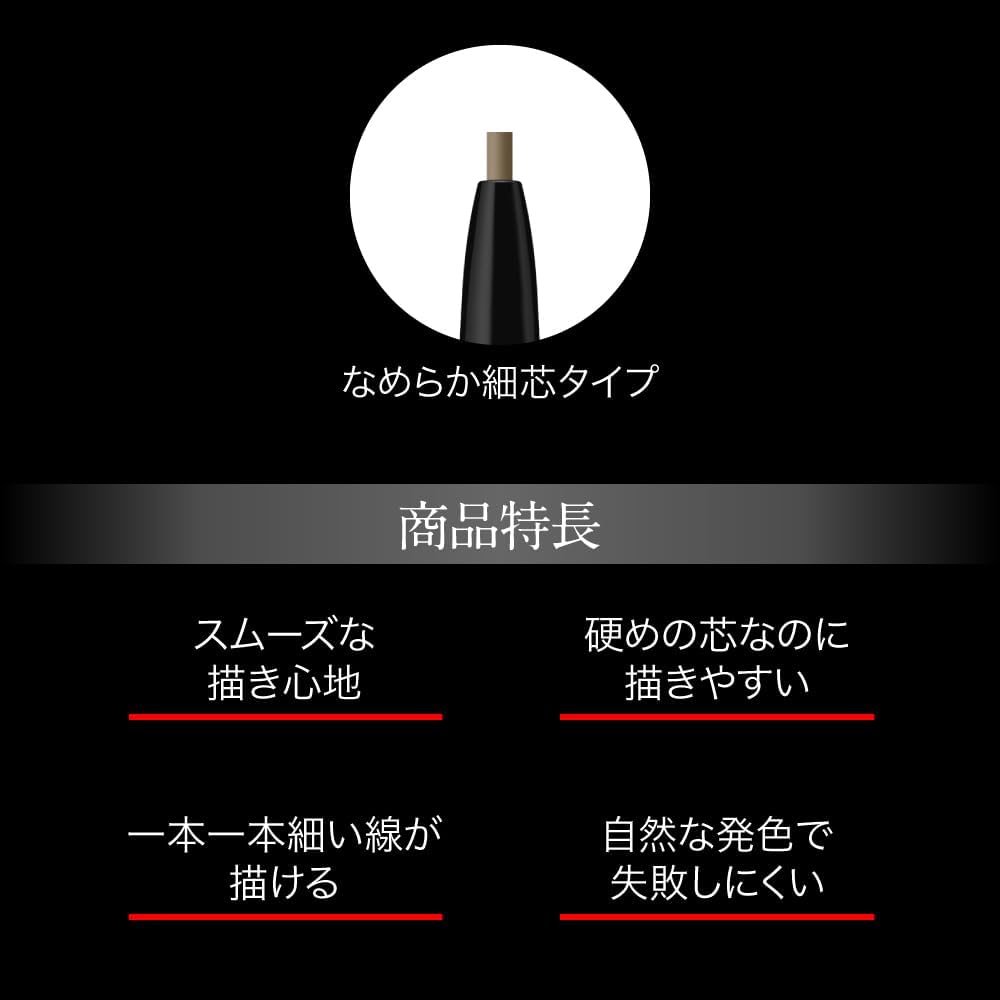 アイブロウペンシルZ 4