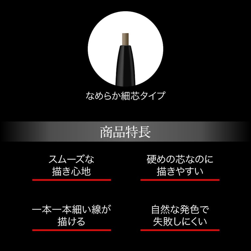 アイブロウペンシルZ 4