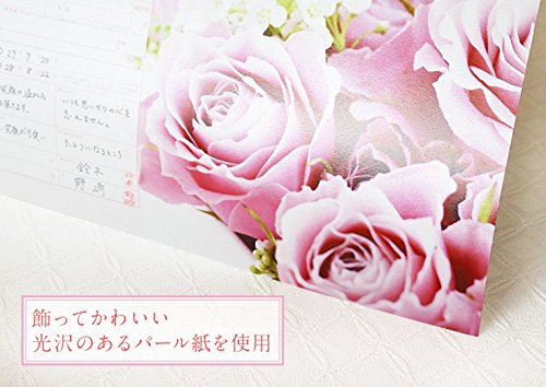 役所に提出できる婚姻届 Lilac Rose 6