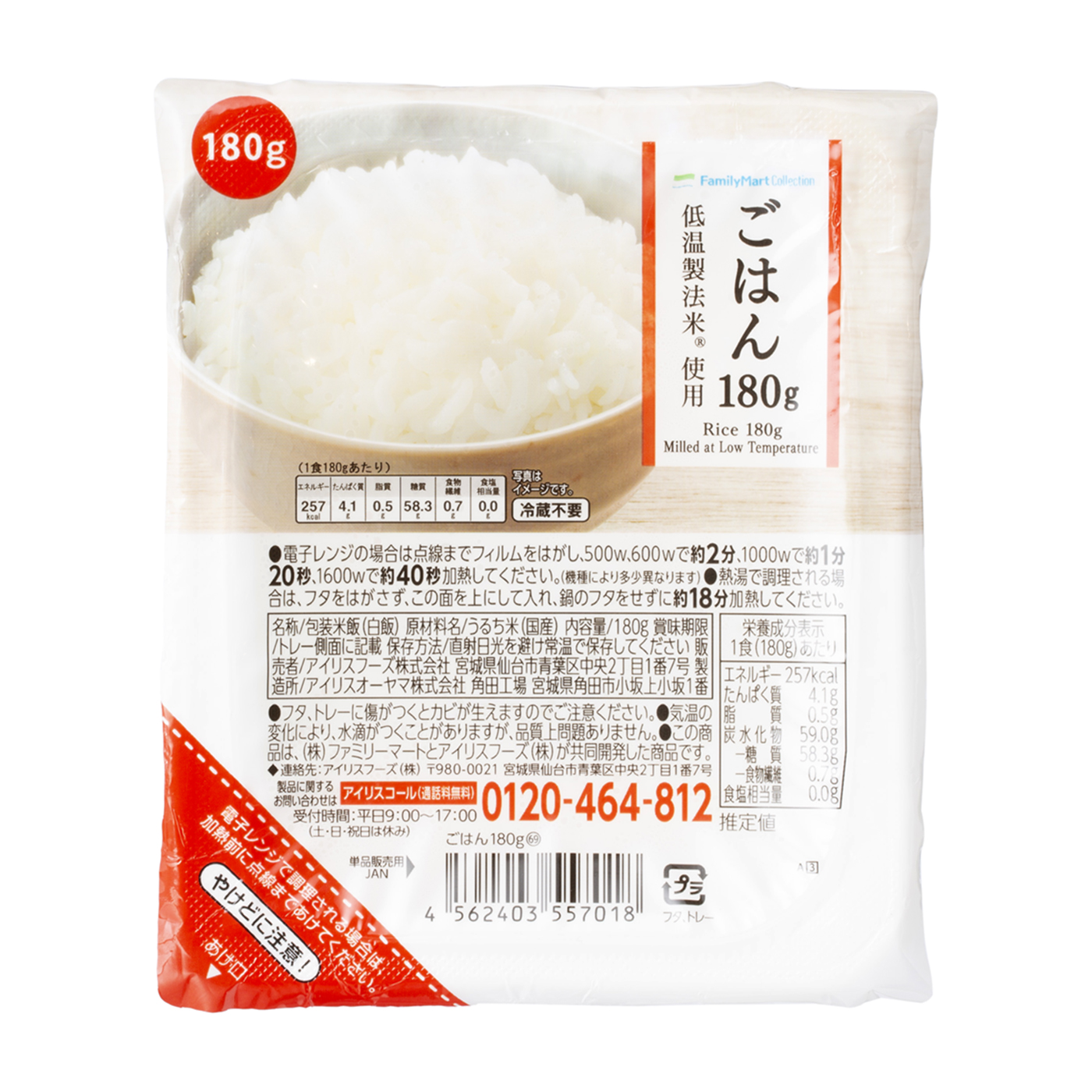 迅速な対応で商品をお届け致します 越後製菓 日本のごはん 120g×4食×12