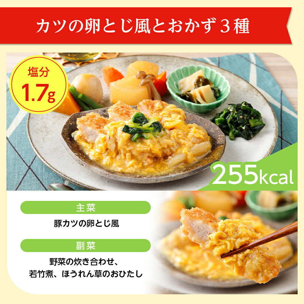 きくばりごぜん 和食7食セット 6