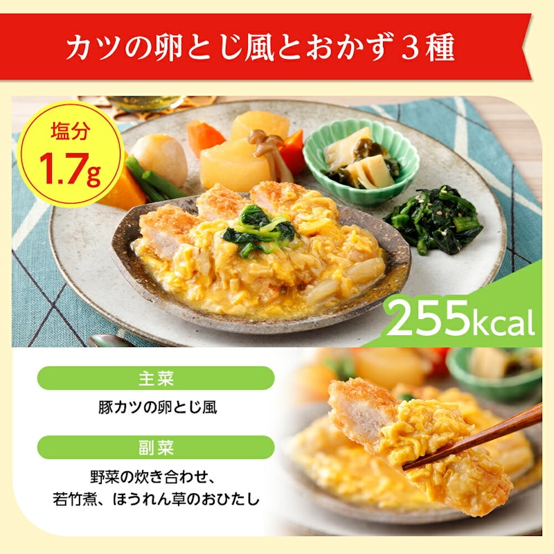 きくばりごぜん 和食7食セット 6