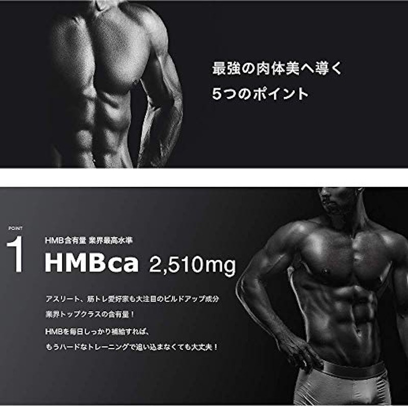 HMB プレミアムマッスル ボディア 4
