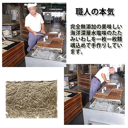 手焼たたみいわし 4