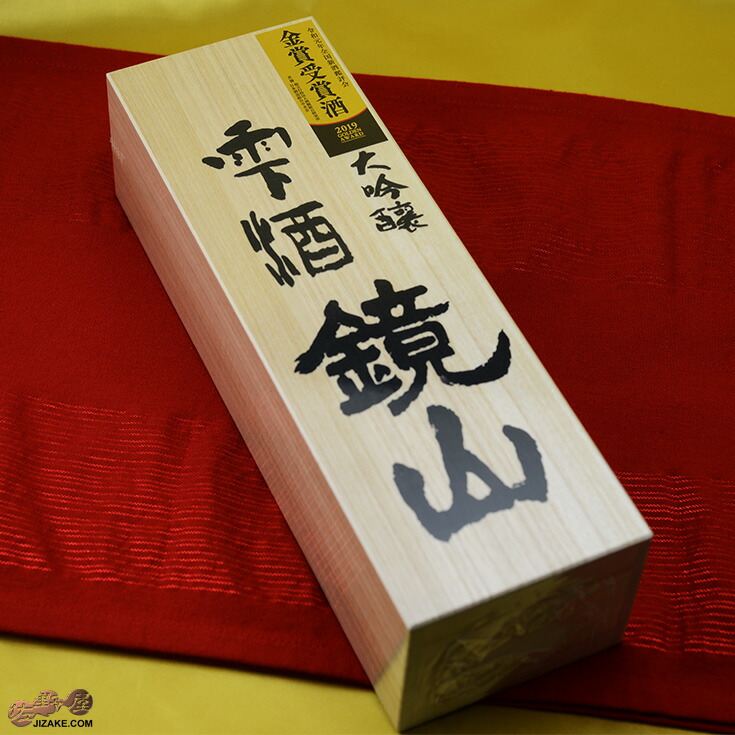鏡山 斗瓶取り 雫酒 大吟醸 7
