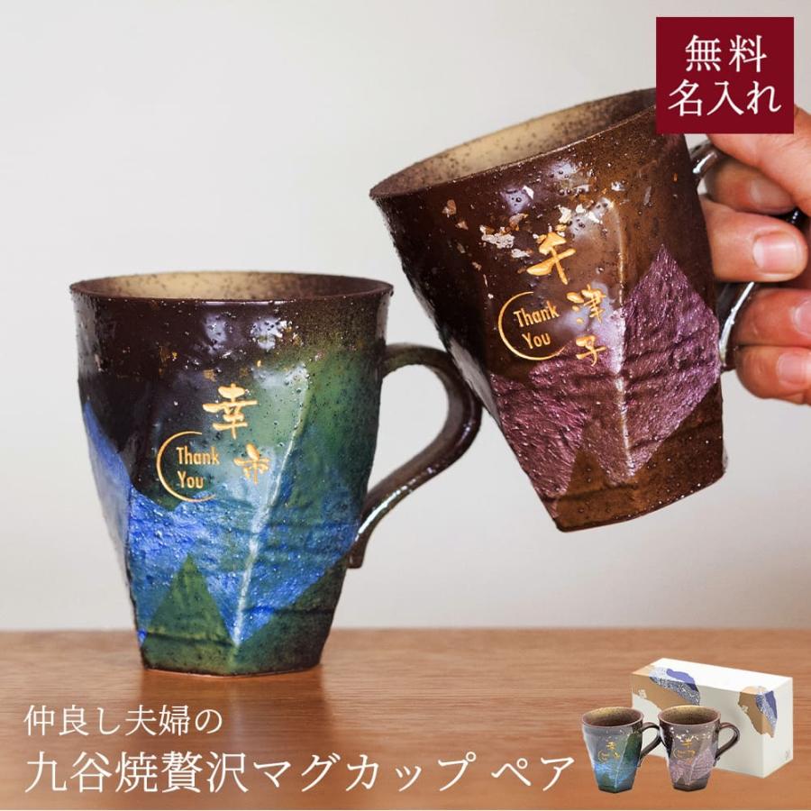 ペアマグカップ 1