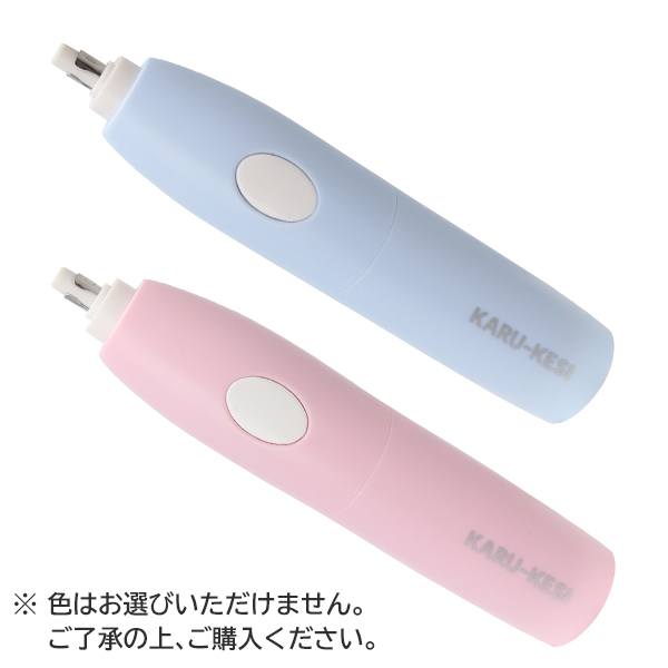 電動消しゴム かるけし 4