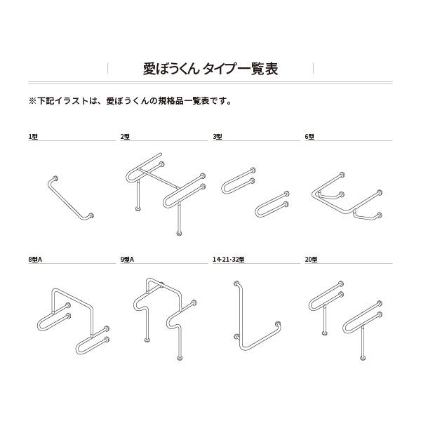 愛ぼうくん 跳ね上げ式トイレ手すり 6