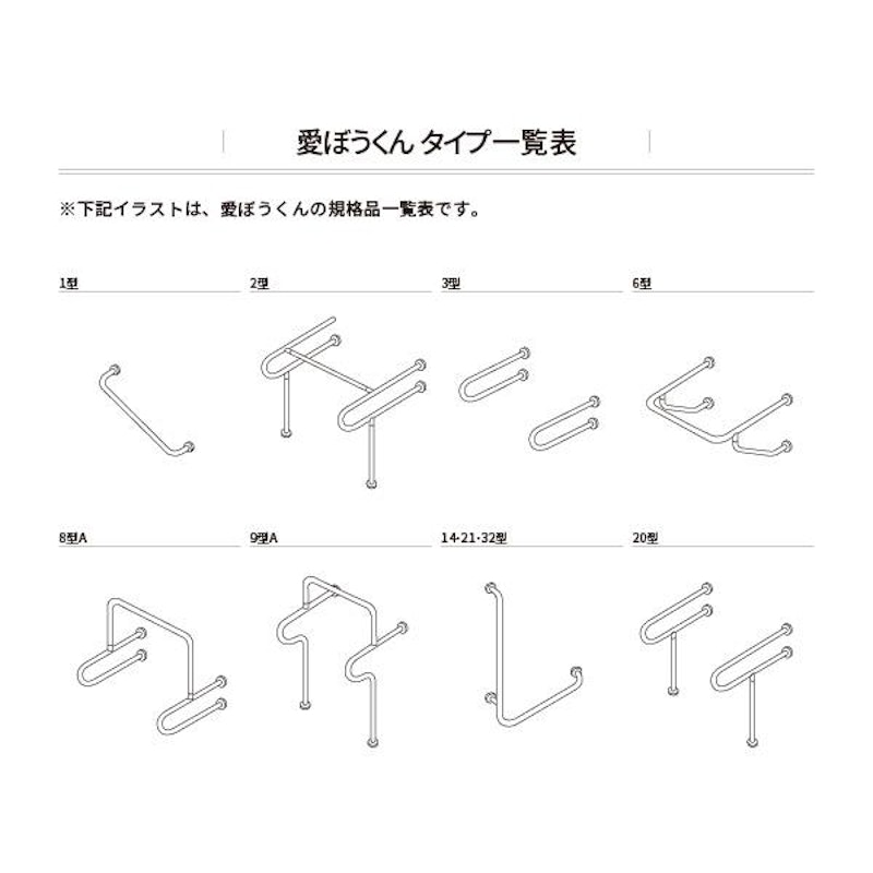 愛ぼうくん 跳ね上げ式トイレ手すり 6