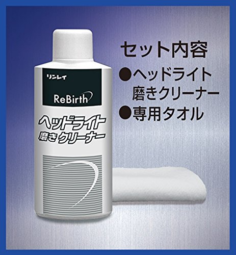 ReBirth ヘッドライト磨きクリーナー 2