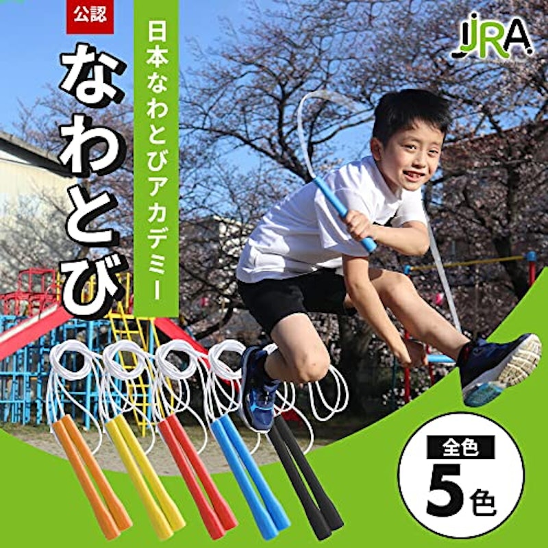 フリースタイルロープ 2