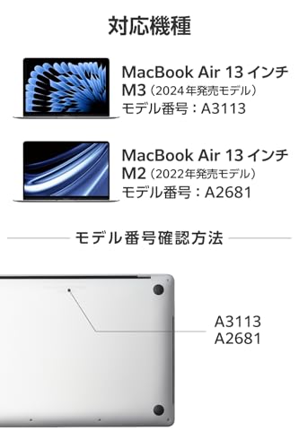 MacBook Air 13インチ M3／M2用ハードシェルカバー 3