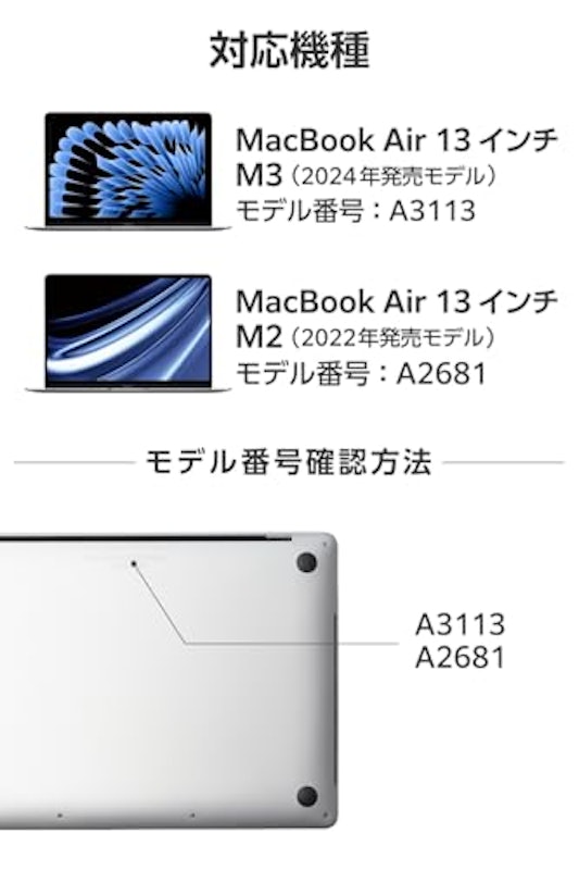 MacBook Air 13インチ M3/M2用ハードシェルカバー 3