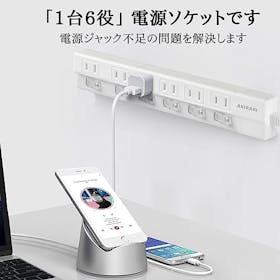 コズムワン AKIRARI 電源タップを検証レビュー!電源タップ・延長コードの選び方も紹介 3