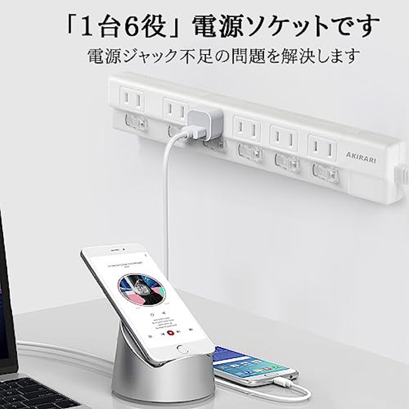 AKIRARI 電源タップ 3