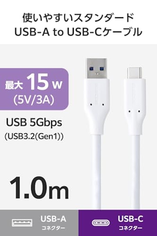 USB-A - USB Type-C(TM)ケーブル 2