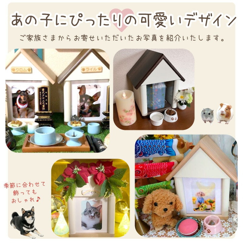 クリメイションハウス 虹の橋のおうち 8